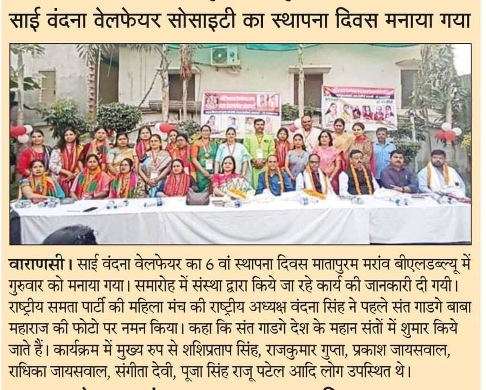 Sai Vandana Welfare Society Celebrates 6th Foundation Day