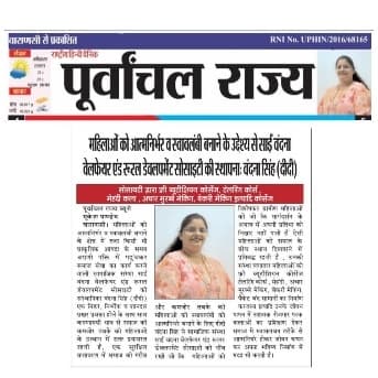 Sai Vandana Welfare Society Working to Make Women Self-Reliant