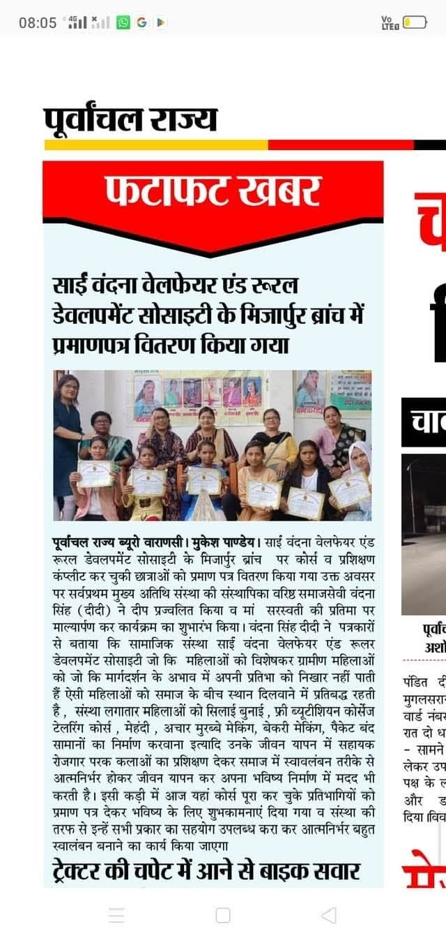 Certificates Distributed to Trainees in Mirzapur