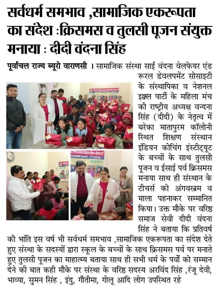 Christmas and Tulsi Pujan Celebrated with Message of Unity