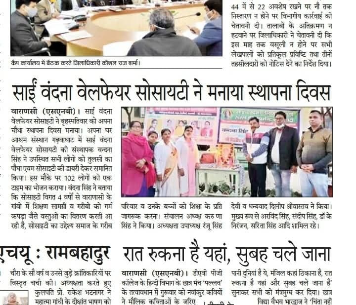 Sai Vandana Welfare Society Celebrates 4th Foundation Day