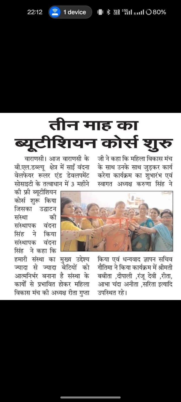 Three-Month Free Beautician Course Launched in Varanasi